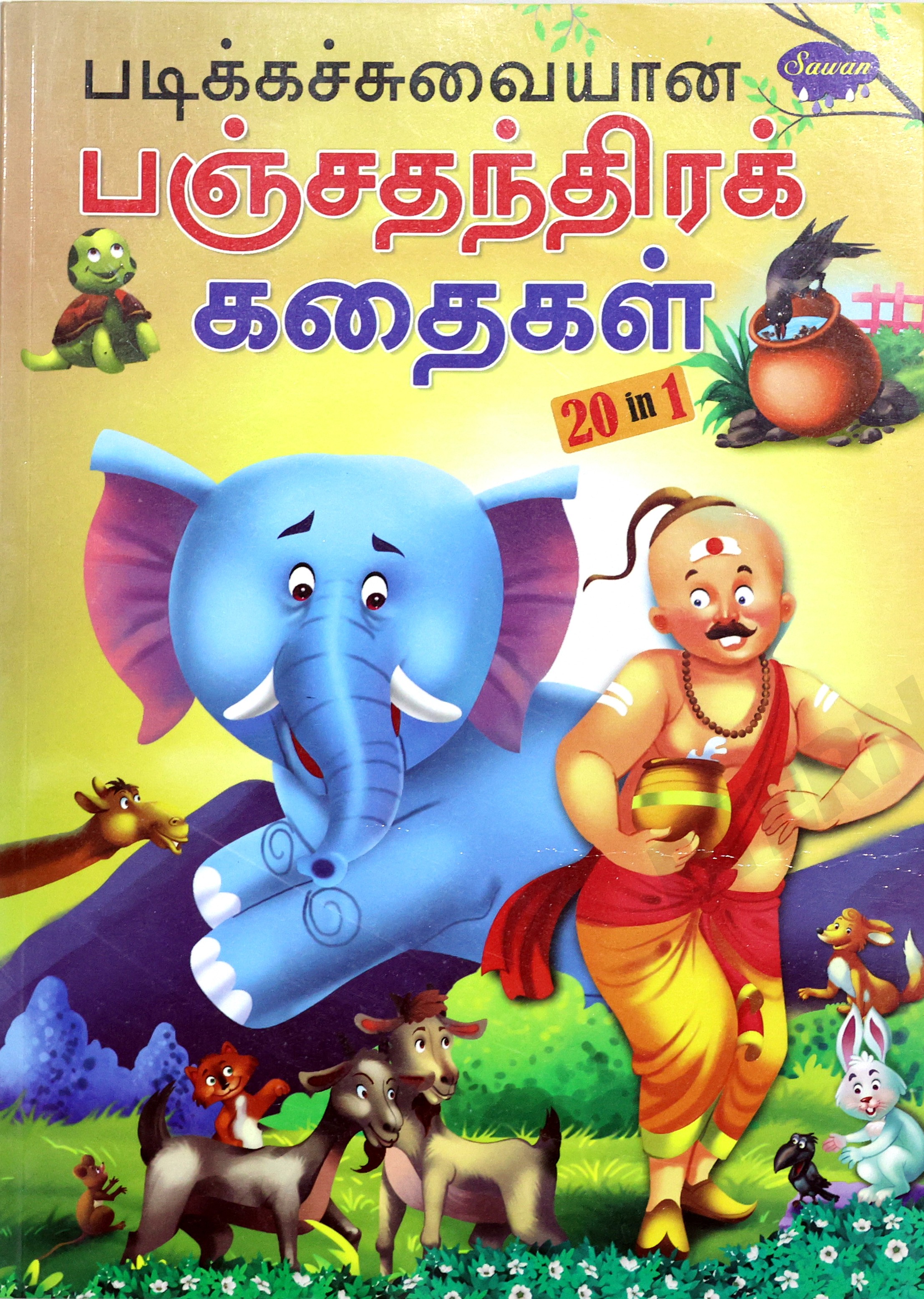 Pattikichchuvaiyaana Panchatantra Stories (20 in 1)