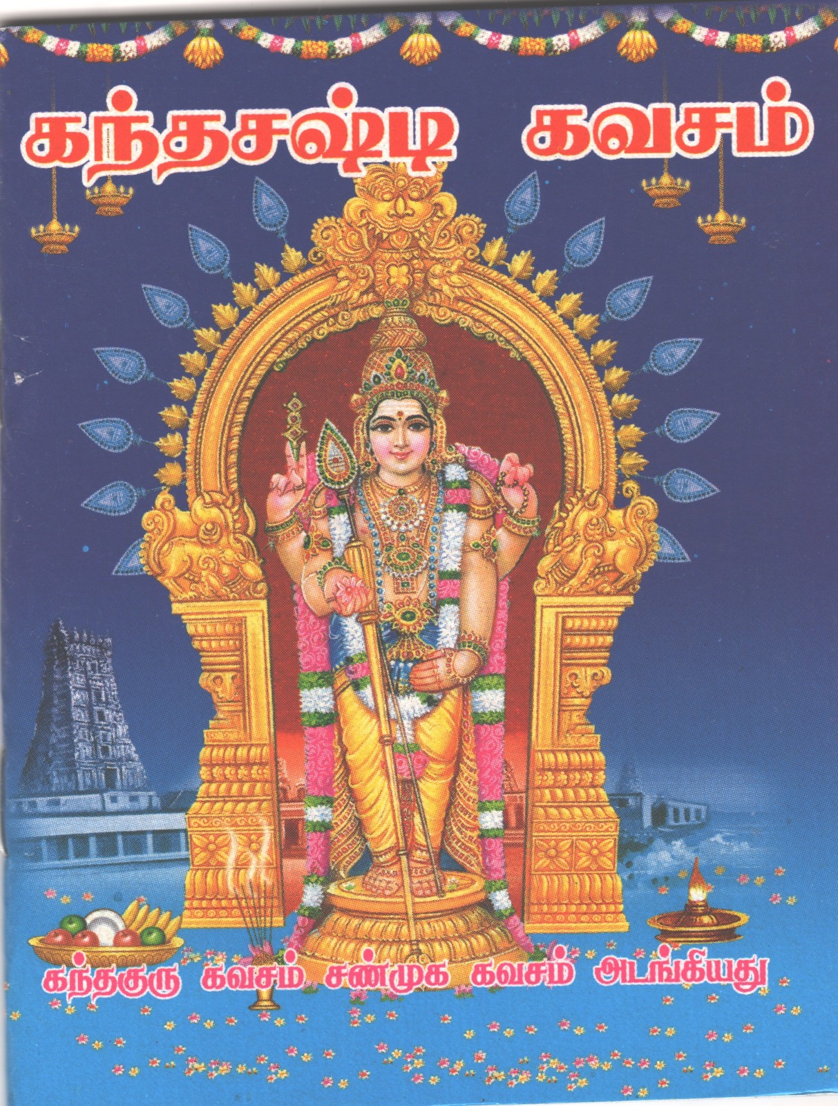 Kandar Kavasam - Pocket Edition